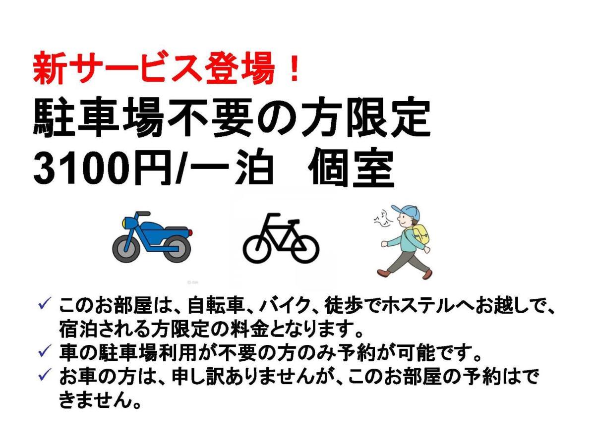 Narita Airport Samurai Hostel Kujukuri Eksteriør billede